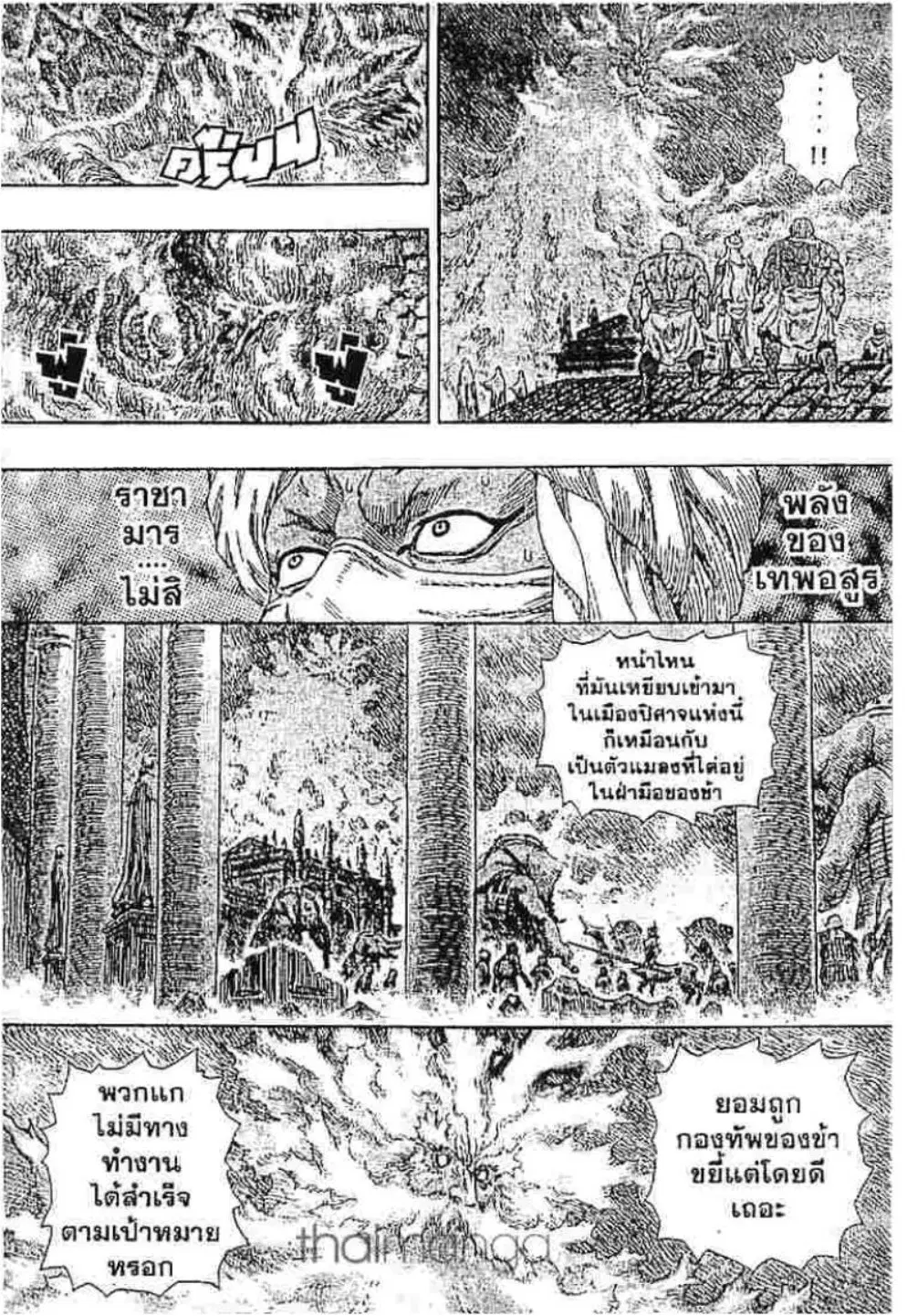 Berserk ตอนที่ 242 หน้า 13