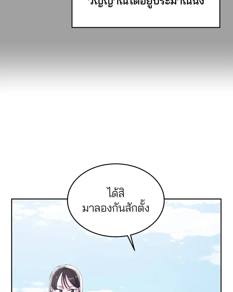 The Boy of Death ตอนที่ 108 หน้า 101