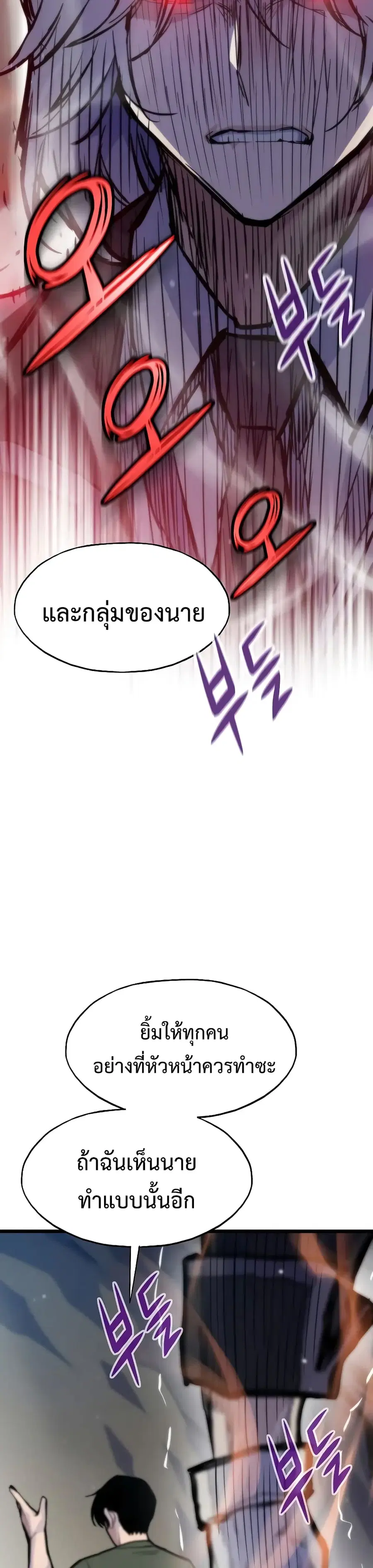 Past Life Returner ตอนที่ 47 หน้า 16