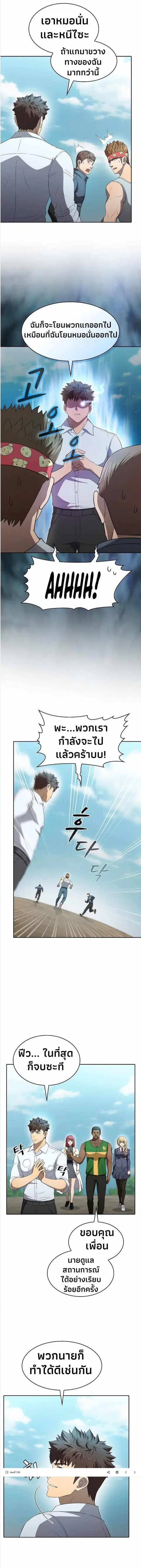 The Constellation That Returned From Hell ตอนที่ 139 หน้า 7