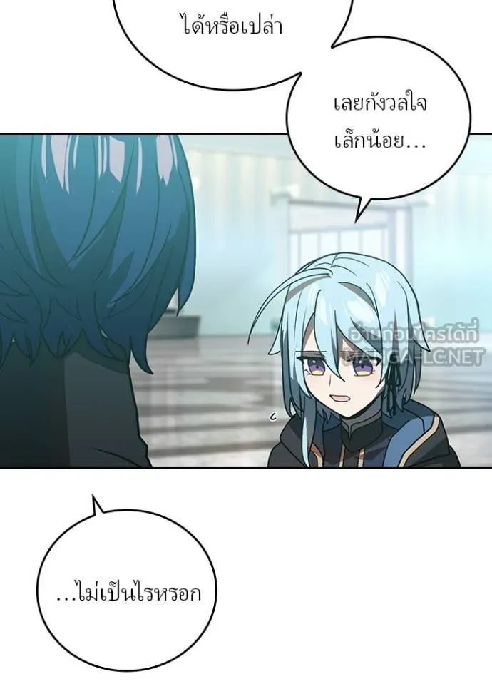 Hidden Class Gravity User เป้าหมายครั้งที่ 2 ต้องเป็นสุดยอดผู้แข็งแกร่งด้วยคลาสลับ ตอนที่ 53 หน้า 39
