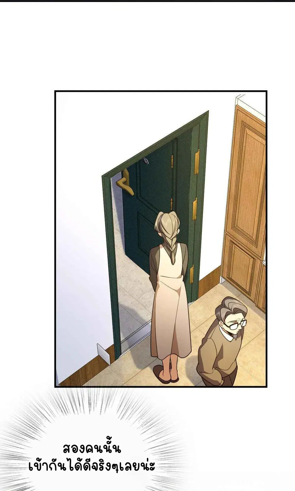My Wife Is From a Thousand Years Ago ตอนที่ 65 หน้า 51