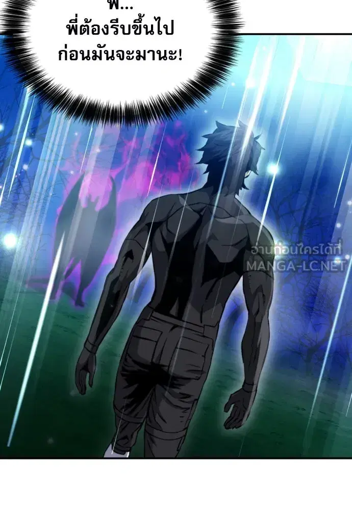 Seoul Station Druid ตอนที่ 186 หน้า 117
