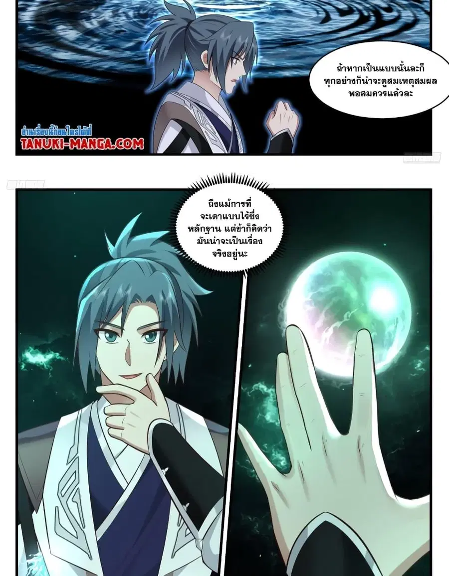 Martial Peak ตอนที่ 3566 หน้า 6