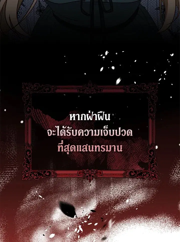 The Villain’s Match Is Too Perfect – คู่ดูตัวของนางร้ายเพอร์เฟกต์เกินไป ตอนที่ 35 หน้า 6