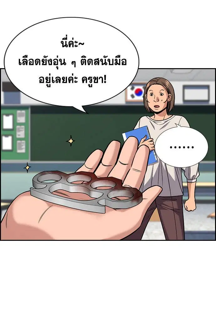 True Education ตอนที่ 121 หน้า 36
