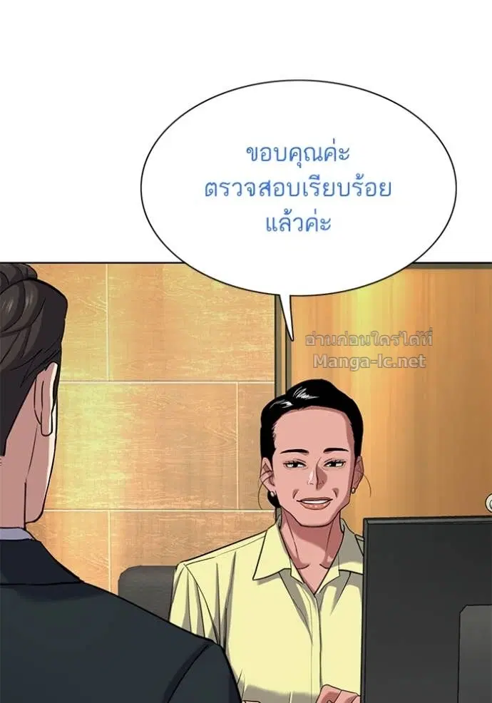 Reborn Rich ตอนที่ 155 หน้า 33