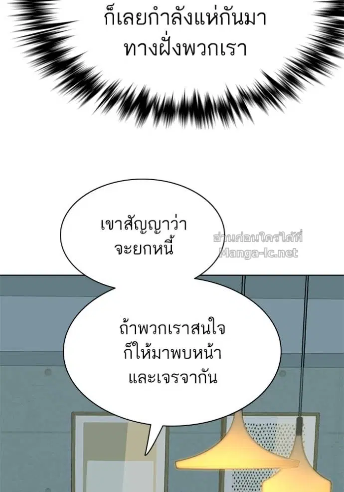 Reborn Rich ตอนที่ 105 หน้า 12
