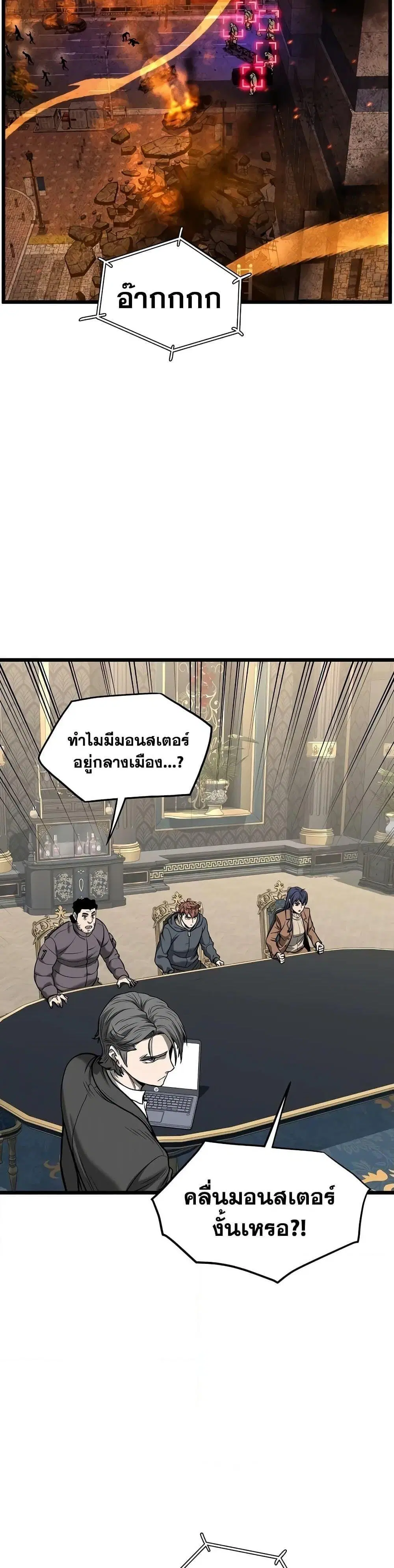 Murim Login ตอนที่ 203 หน้า 45