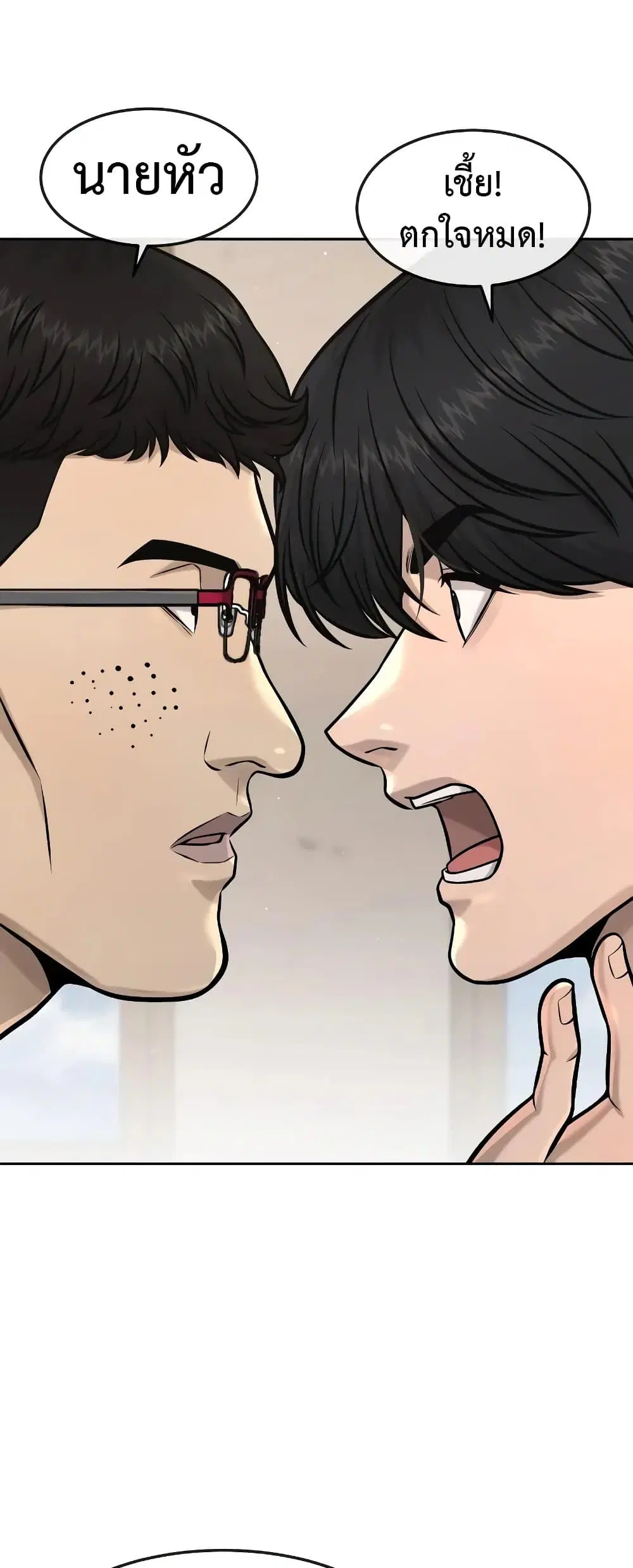 Quest Supremacy ตอนที่ 96 หน้า 17