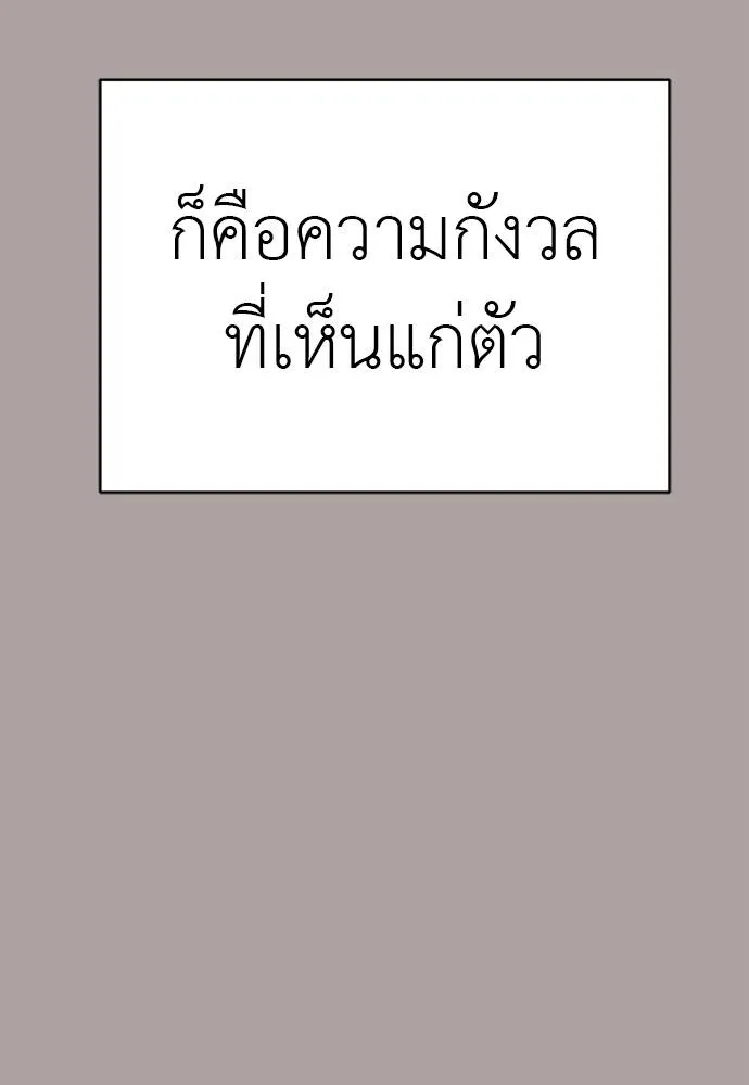 Reincarnation Path of The Underworld King ยอมรา ผู้พิพากษาจากนรก ตอนที่ 63 หน้า 19