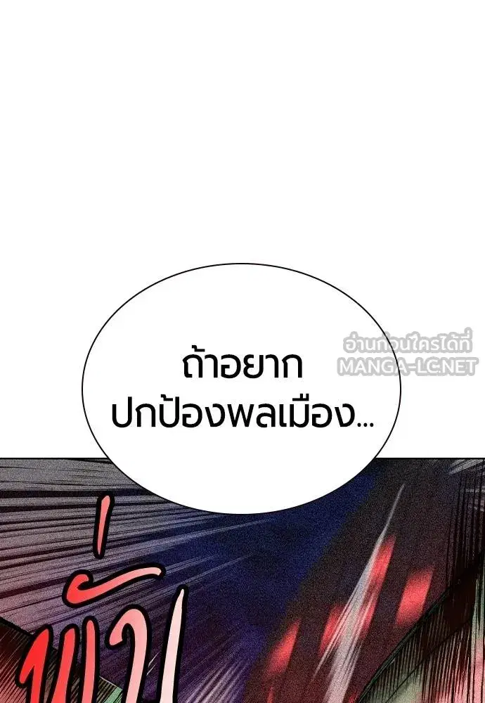 Jungle Juice ตอนที่ 128 หน้า 66