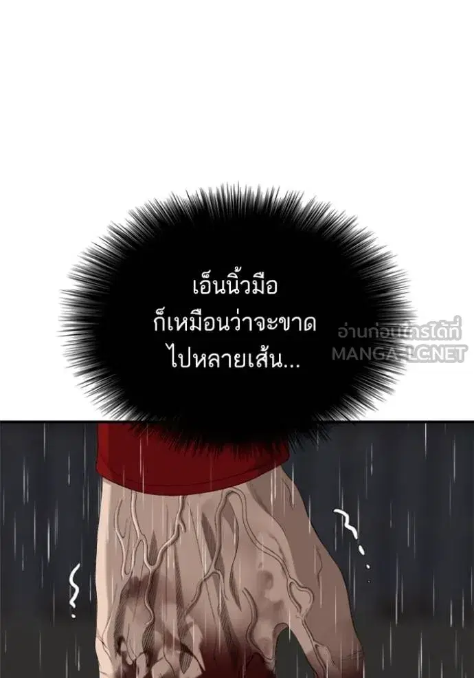 Bad Guy ตอนที่ 242 หน้า 37