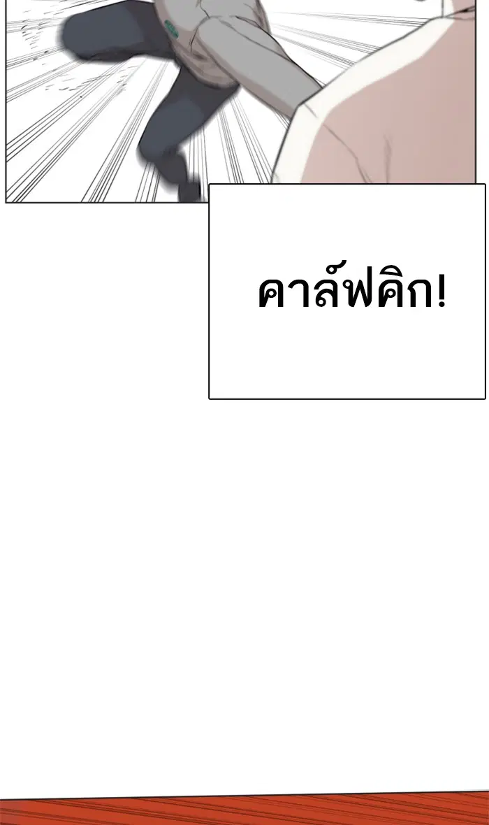 How to Fight ตอนที่ 15 หน้า 19