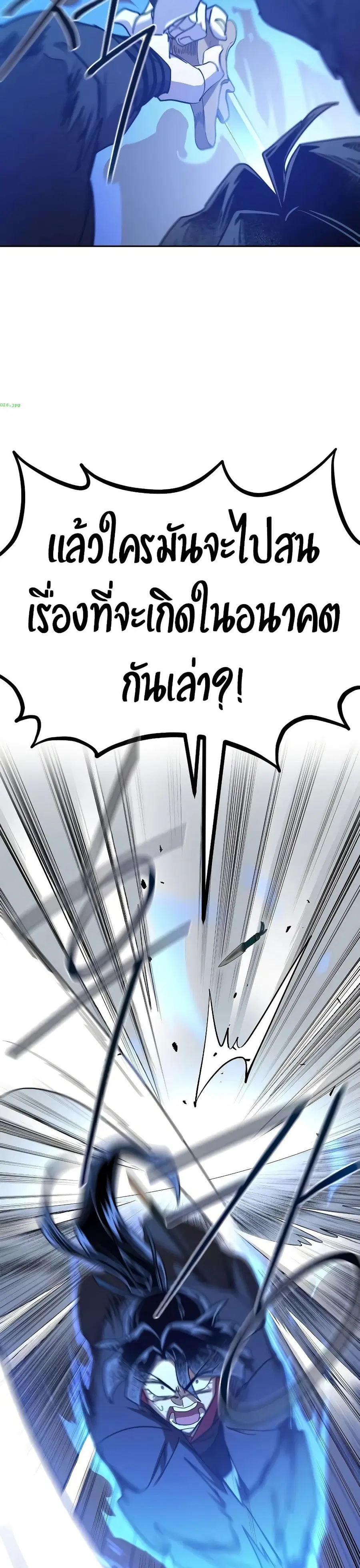 Return of the Mount Hua Sect ตอนที่ 131 หน้า 22