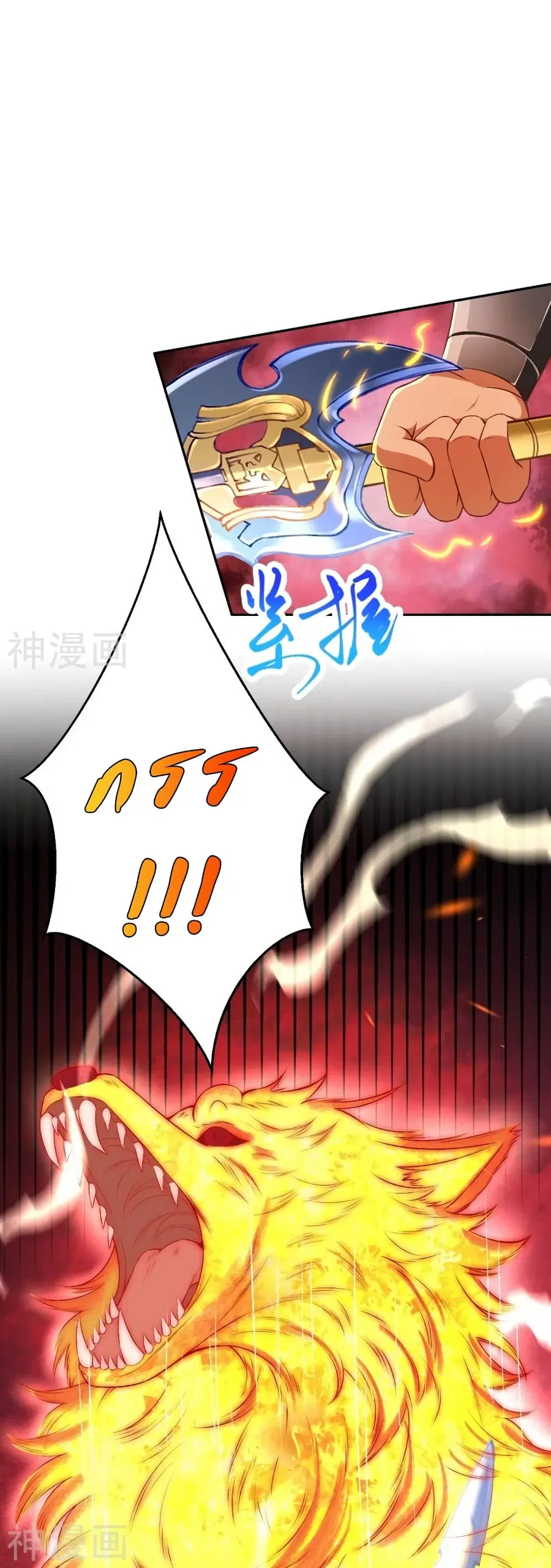 Against the Gods ตอนที่ 462 หน้า 29