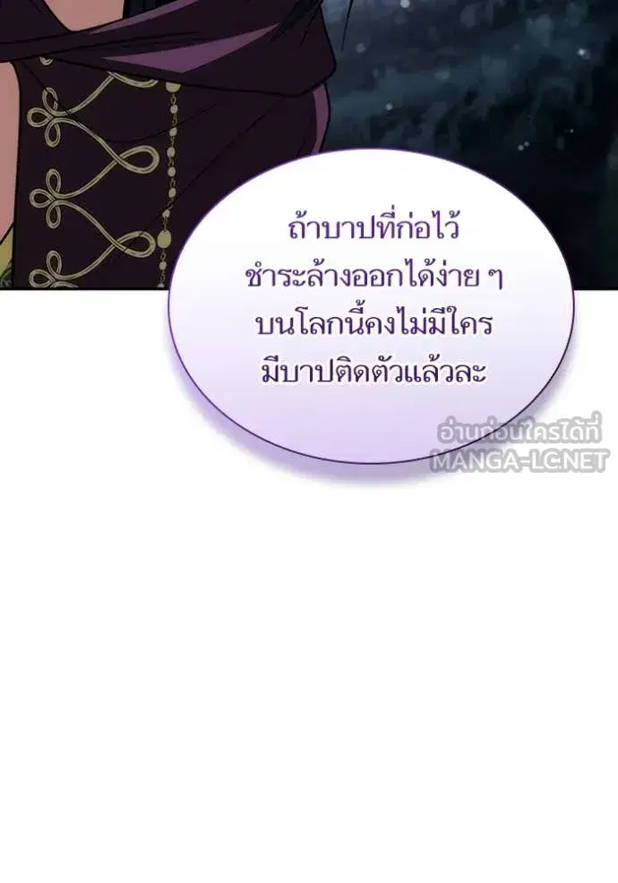 I Am the Queen in This Life ตอนที่ 194 หน้า 113