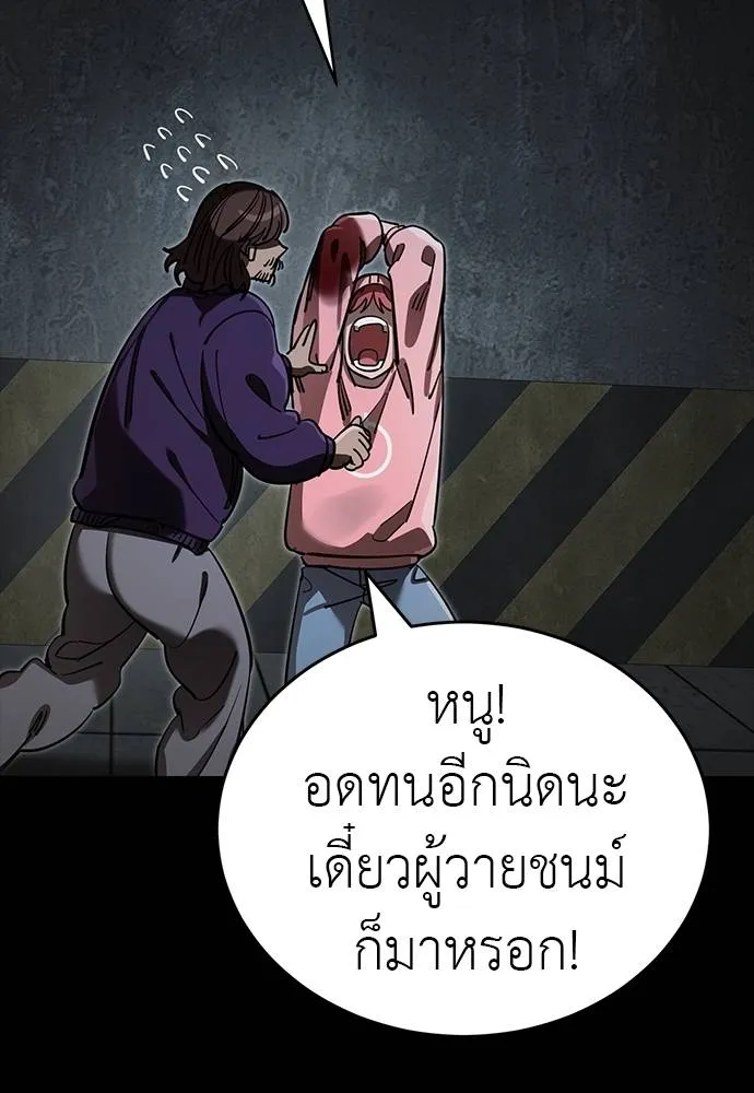 Reincarnation Path of The Underworld King ยอมรา ผู้พิพากษาจากนรก ตอนที่ 64 หน้า 88