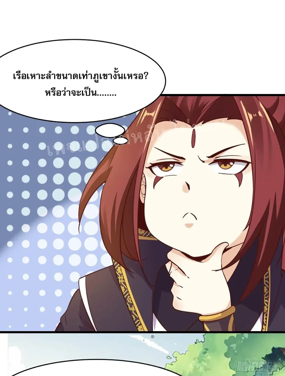 My Harem is All Female Students ตอนที่ 7 หน้า 31