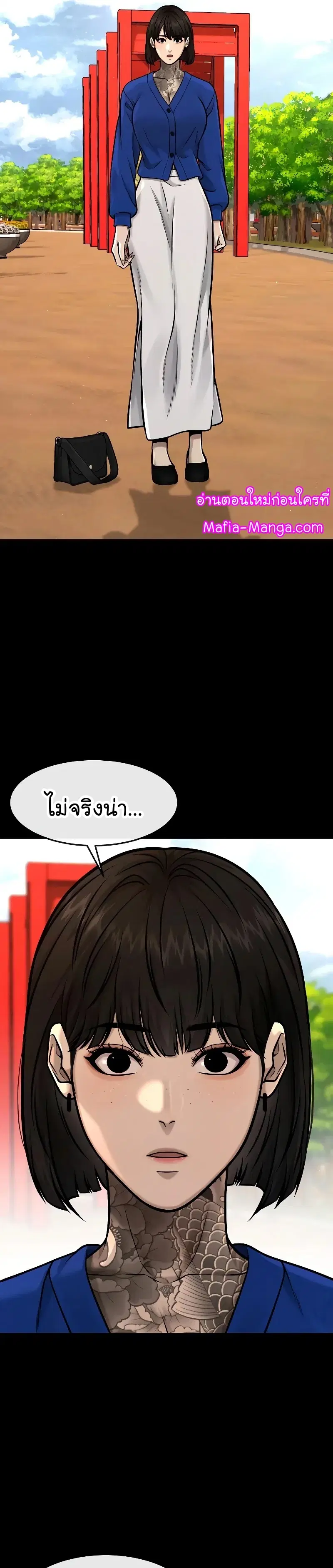 Quest Supremacy ตอนที่ 119 หน้า 18