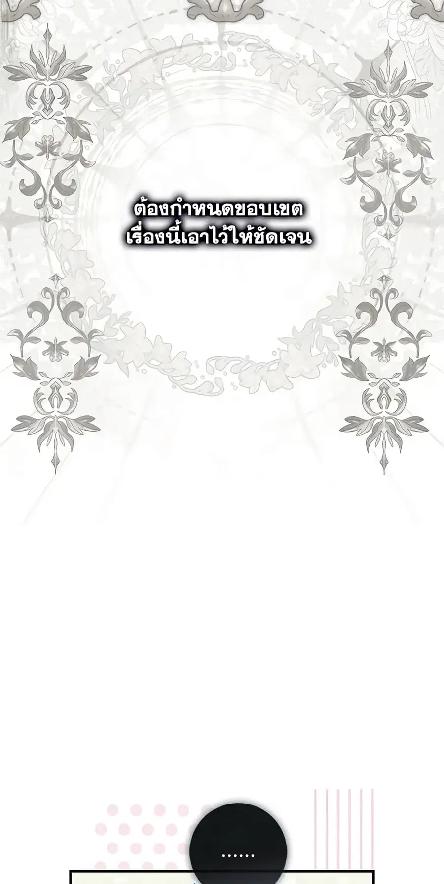 Fortune-Telling Lady ตอนที่ 11 หน้า 25