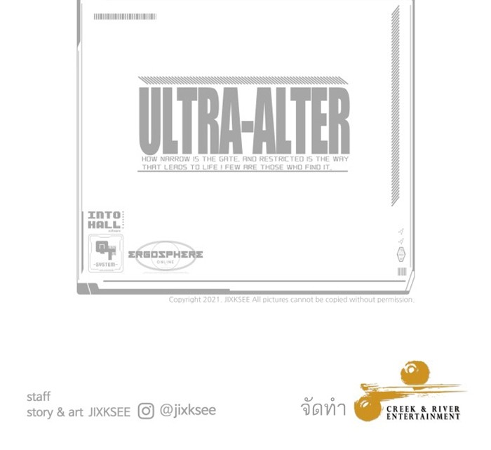 Ultra Alter แอ็กรองสตรองโคตร ตอนที่ 91 หน้า 164
