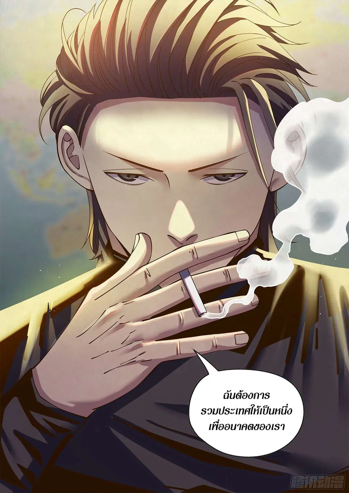 The Last Human ตอนที่ 483 หน้า 15