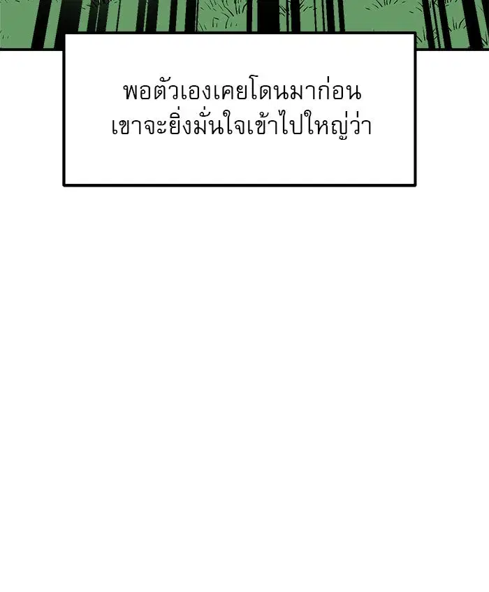 Double Click ตอนที่ 79 หน้า 53