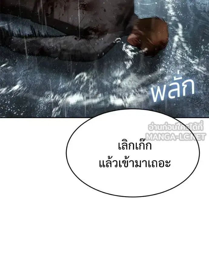 Baek XX ตอนที่ 164 หน้า 212