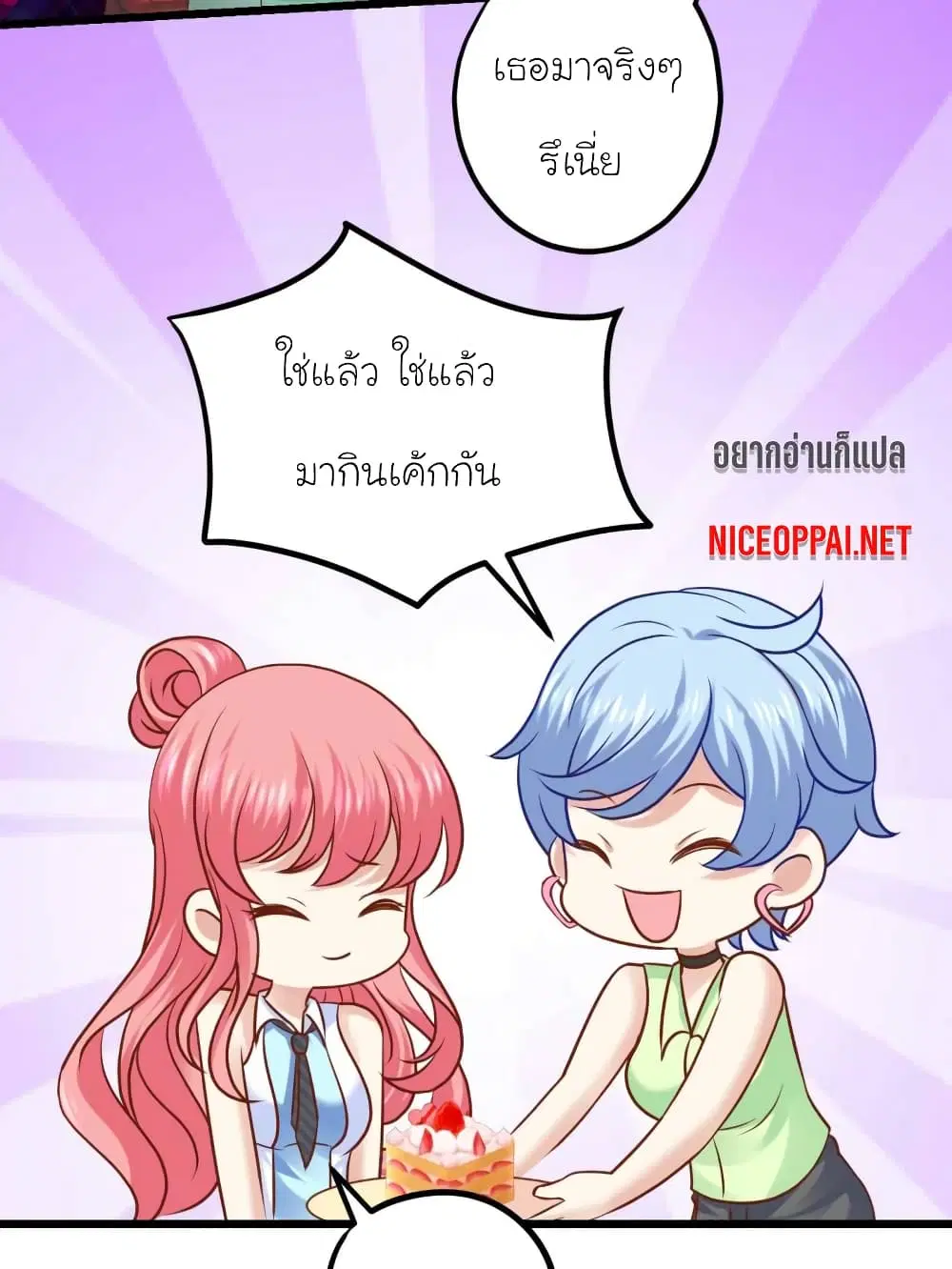 My Beautiful Time with You ตอนที่ 46 หน้า 16