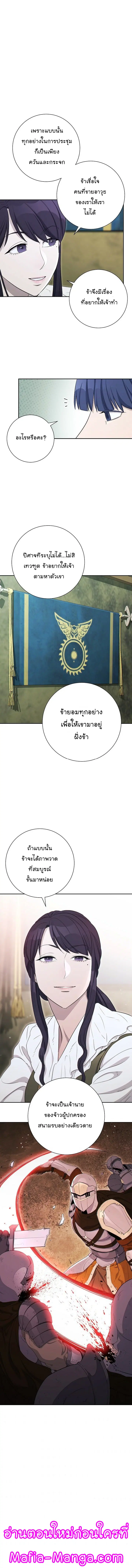 Skeleton Soldier ตอนที่ 129 หน้า 8