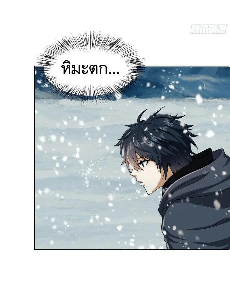 The First Order ตอนที่ 138 หน้า 40