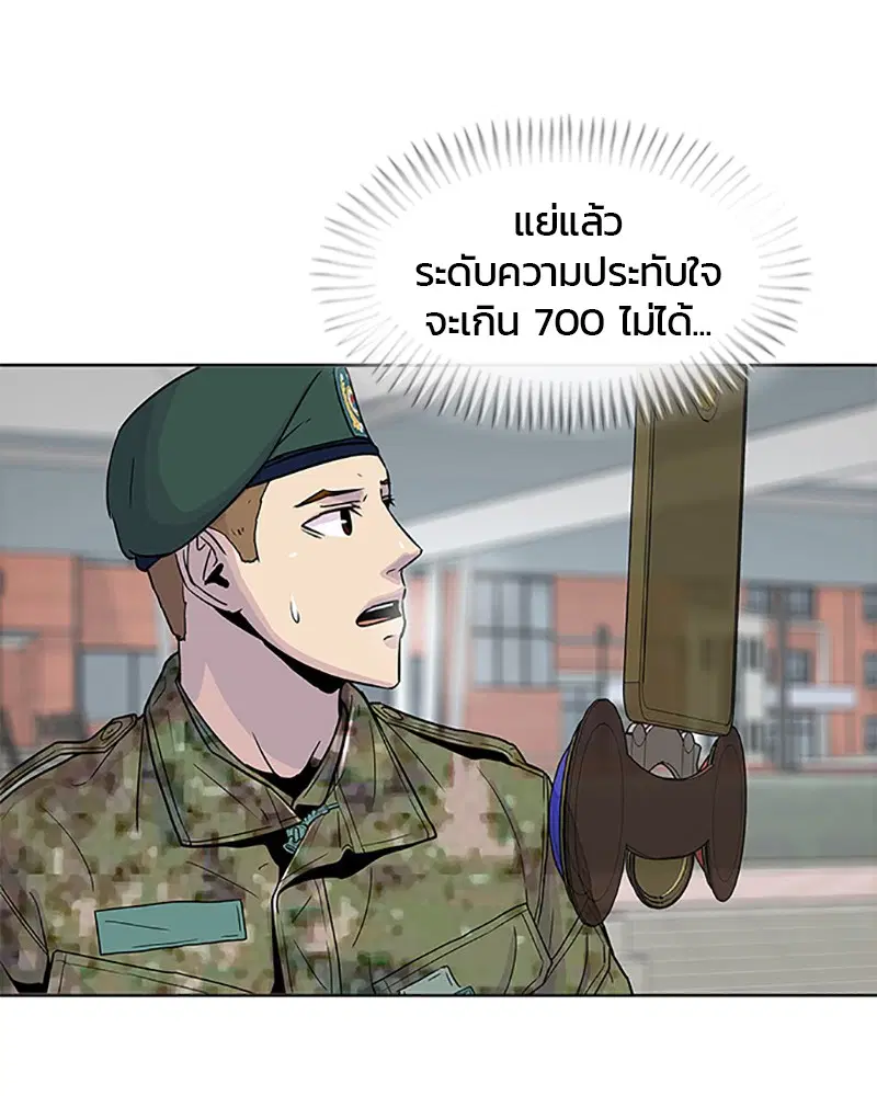 Kitchen Soldier ตอนที่ 62 หน้า 57