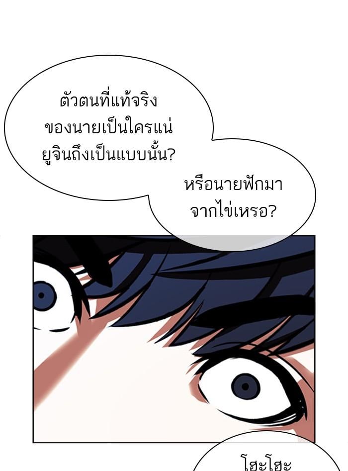 Lookism ตอนที่ 393 หน้า 179