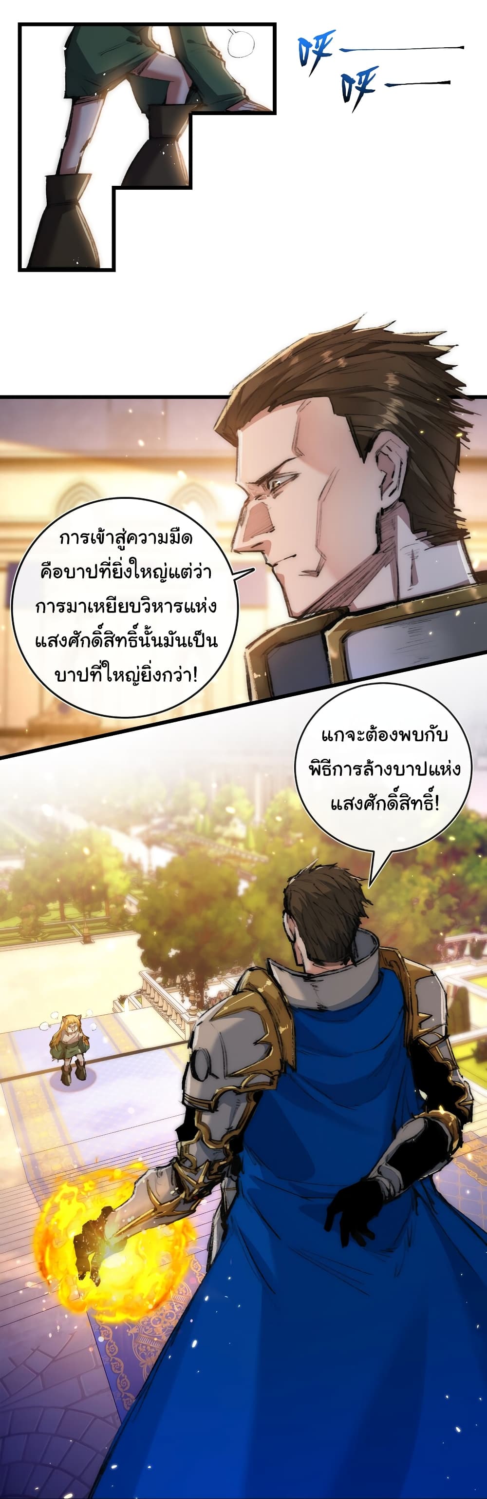 Moon Slayer (I’m The Boss in Magic Moon) ตอนที่ 21 หน้า 31