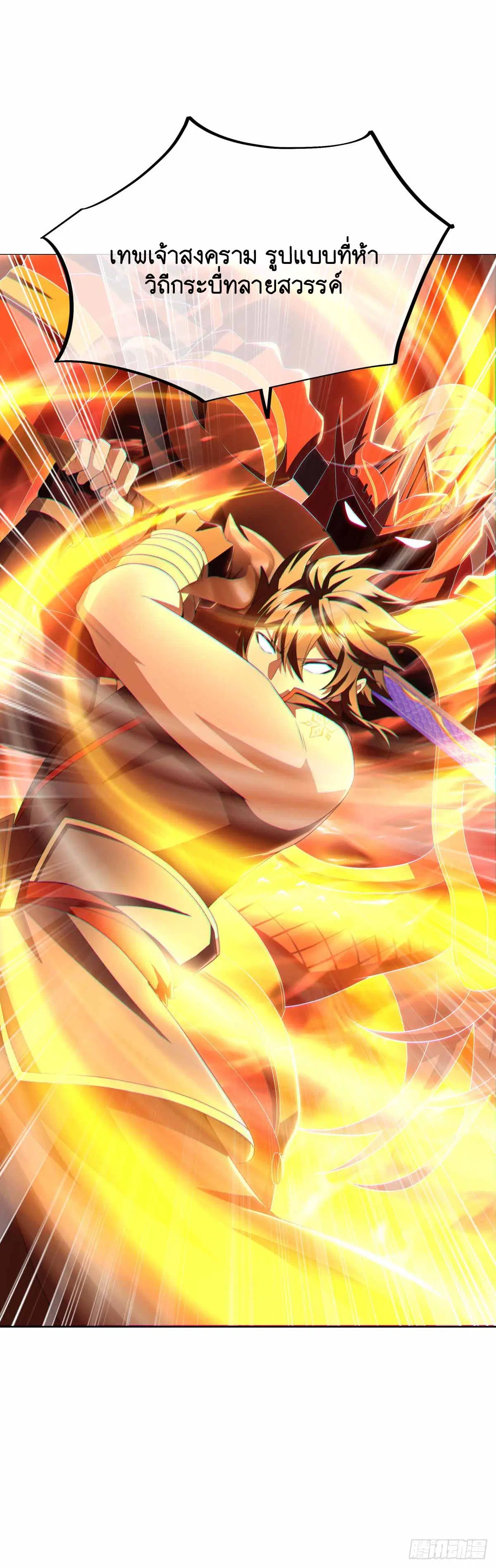 Peerless Battle Spirit ตอนที่ 672 หน้า 11