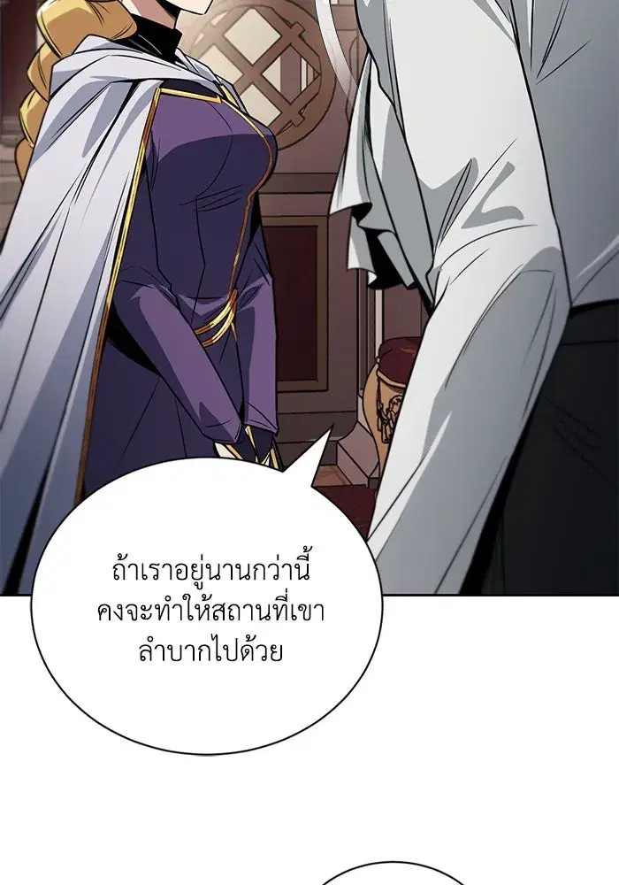 The Lazy Lord Masters the Sword ตอนที่ 112 หน้า 61