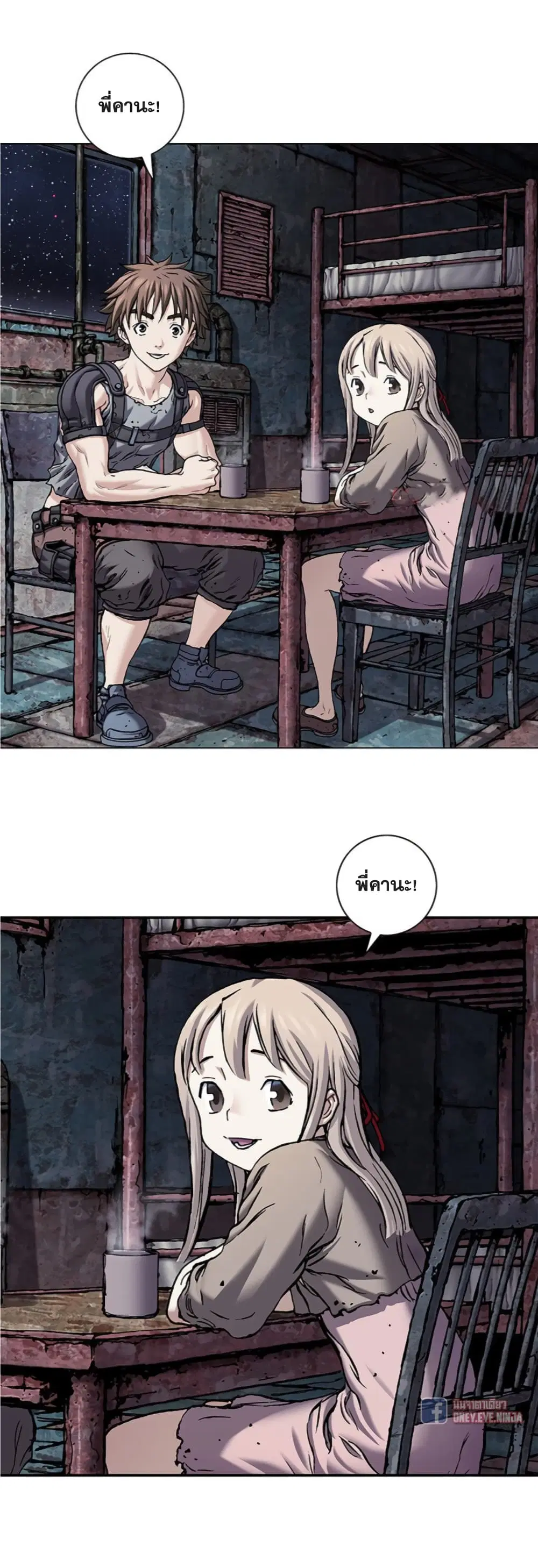 Leviathan ตอนที่ 99 หน้า 7