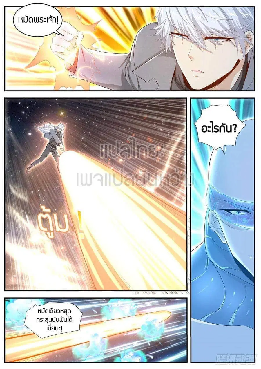 Rebirth Of The Urban Immortal Cultivator ตอนที่ 413 หน้า 14