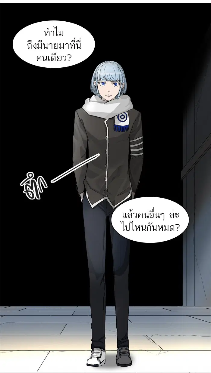 Tower of God ตอนที่ 378 หน้า 14