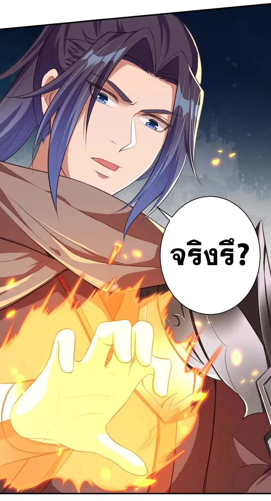Against the Gods ตอนที่ 356 หน้า 7