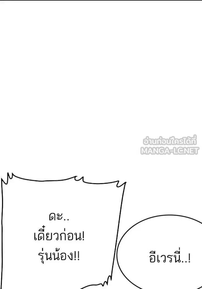 Bad Guy ตอนที่ 289 หน้า 155