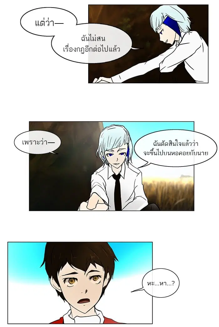 Tower of God ตอนที่ 8 หน้า 29
