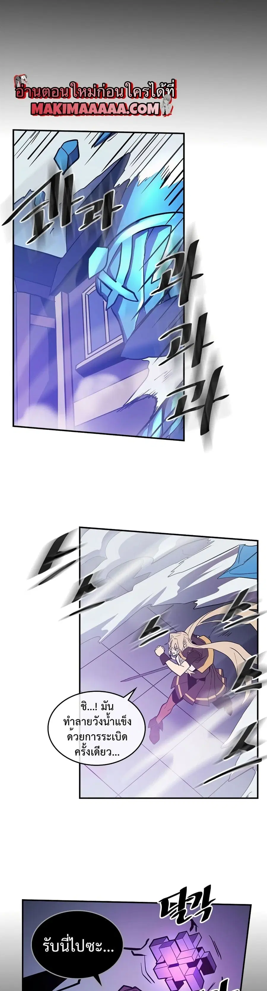 A Returner’s Magic Should Be Special ตอนที่ 92 หน้า 21