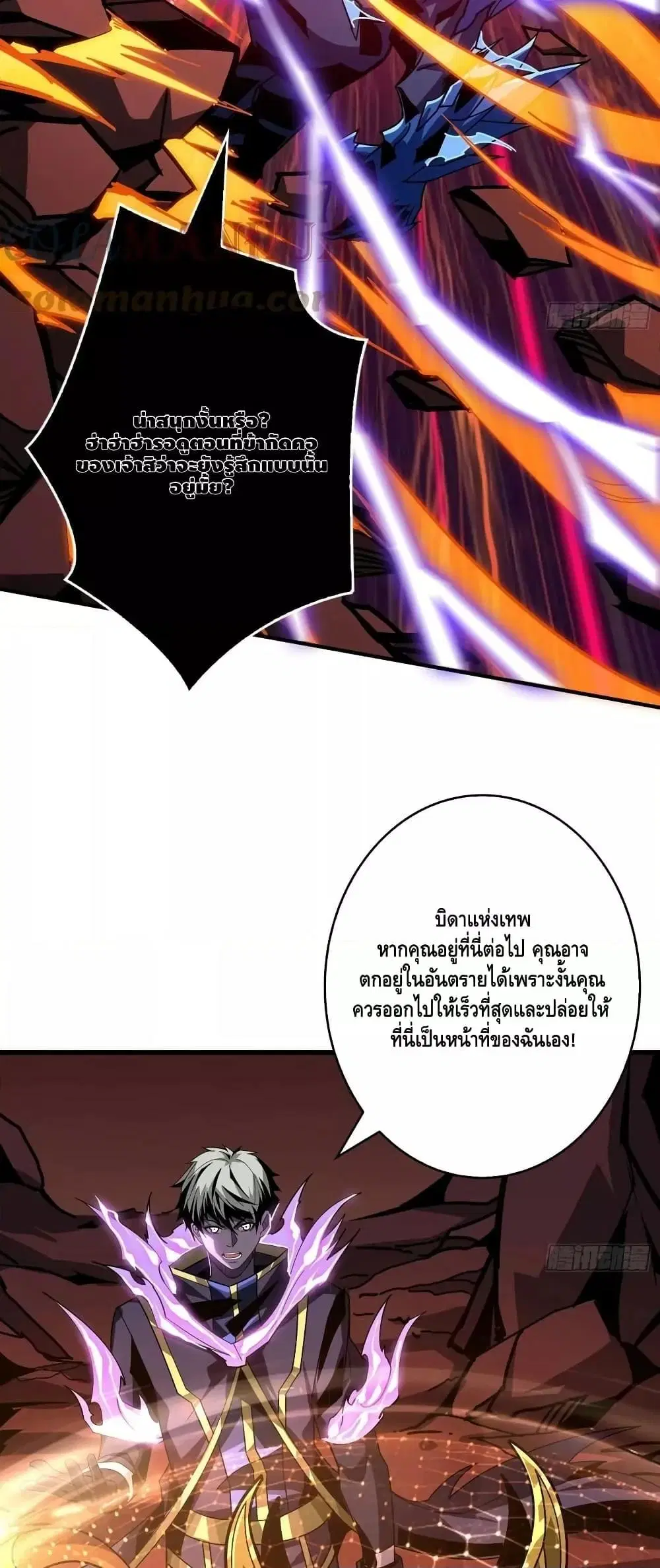 King Account at the Start ตอนที่ 297 หน้า 15