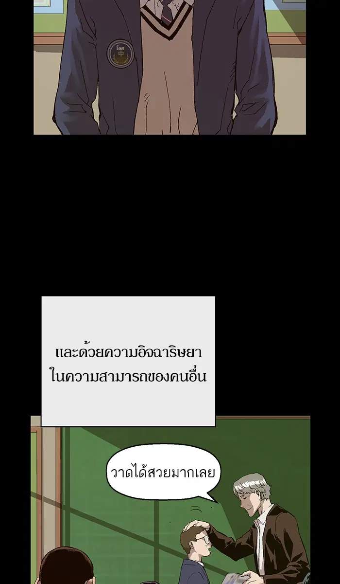 Weak Hero ตอนที่ 136 หน้า 57