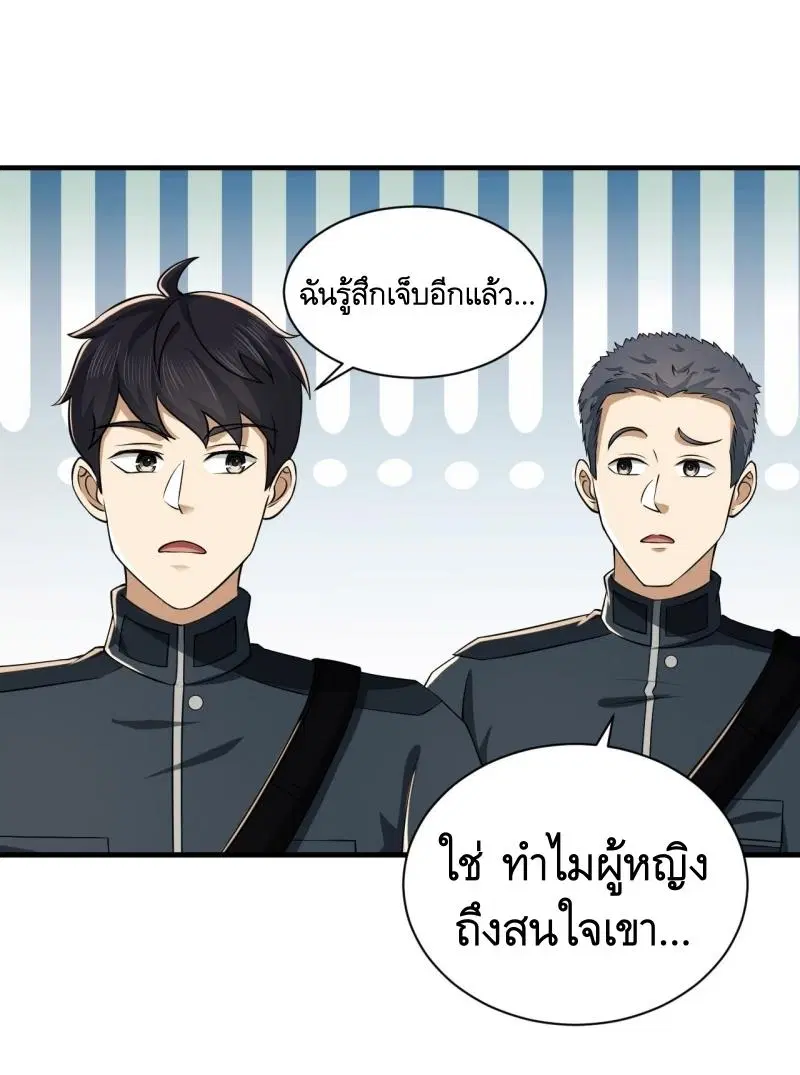The First Order ตอนที่ 208 หน้า 28