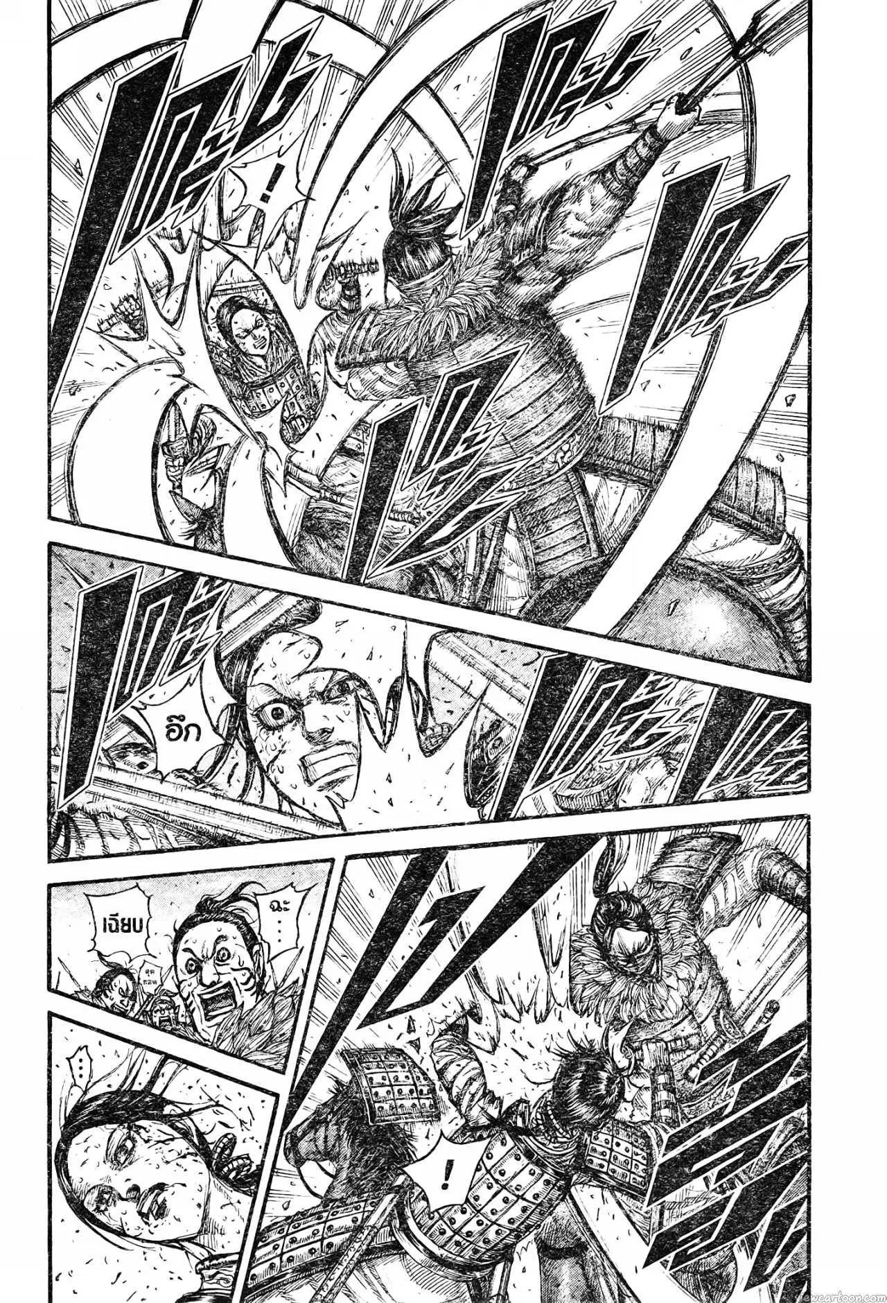 Kingdom ตอนที่ 742 หน้า 14