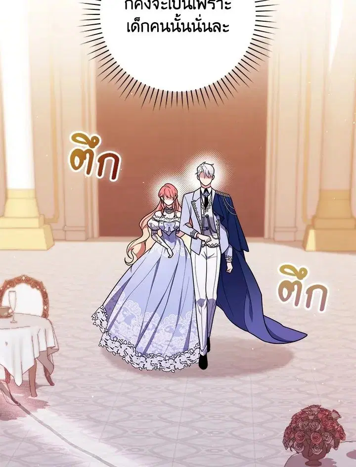 A Princess Who Reads Fortune ตอนที่ 45 หน้า 21