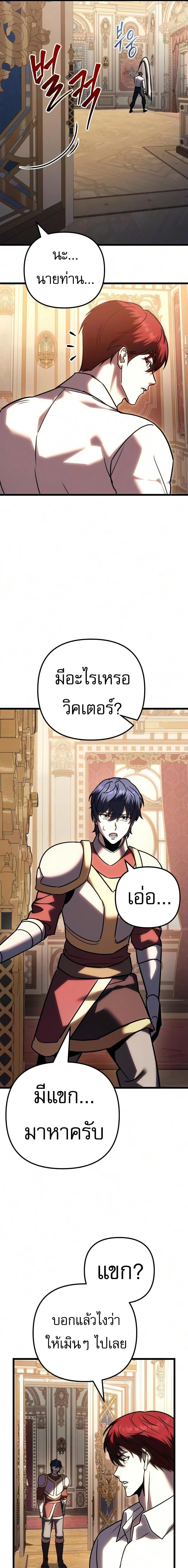 Regressor of the Fallen Family เพลิงสงครามหวนจุติ ตอนที่ 137 หน้า 10
